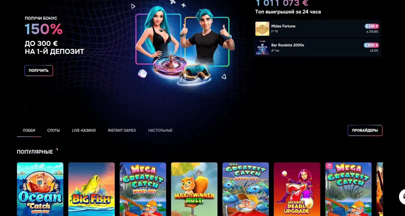 Бонусы и акции Ezcash casino